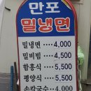 충무밀냉면