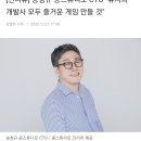 자랑스러운 우리 콩스의 CTO~ 이미지