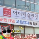 아이캐슬 안경원 내수점 이미지