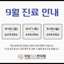 송선재한의원 이미지