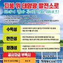 큰빛기술단