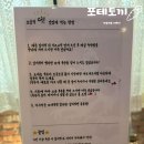 서울 수유역 술집 조개찜과 매운갈비찜 추천 파도포차 수유조개