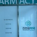 진천길약국 네이버블로그
