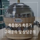오행쑥뜸기 | [쑥뜸명가] 쑥뜸기 ,뜸기 건강용품 쑥뜸찜질 5구 7구쑥뜸기 다용도쑥뜸기