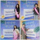 엘샤론 | 태후사랑 워크샵 후기~^^감동 감동입니다 창업.본사.염색약.미용학원.이용학원