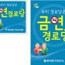 신이문경로당 이미지
