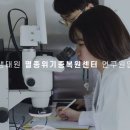 국립생태원 멸종위기종복원센터 이미지