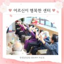 한컴말랑말랑행복케어 | [부산 해운대구 주간보호센터] 한컴말랑말랑 행복케어 따뜻한 봄날의 나들이