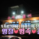 청평숯불갈비 - 강남구 봉은사로1길 16 | 청평숯불갈비