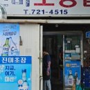 천지바로손만두 이미지