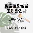 천일정보통신 이미지