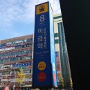 마마음의 분당 아파트 임장 후기 2 : 미금 청솔마을 서광영남