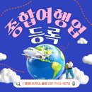 풀림행정사사무소 이미지