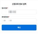 한옥마을주유소 | 전남 영암 반값여행 원플러스원 신청방법 지원금 정산후기