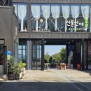 신불산에봄 | 울산 언양 신불산 카페 신불산에 봄 홍국쌀식빵