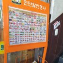 성수동 성수2가1동 할인마트 3군데 중에 두꺼비왕식자재마트 다녀옴