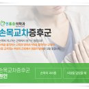 민마취통증의학과의원 이미지