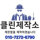 신영약품 | 청주 유리창청소 생활가전 매장 유리창 관리 후기