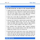 [7.24] 미국 빅테크 분기실적 발표, Tesla 예상치 큰 폭 하회. Alphabet은 예상에 부합 등 이미지