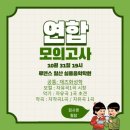 톤행신실용음악학원