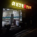 나비 불한증막 네이버블로그