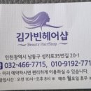 김가빈헤어샵 네이버블로그