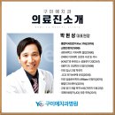 구미예치과병원 이미지