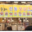 황부자전통맛집 이미지