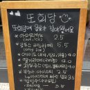 CU진주하대점 | 진주 신상 카페 [ 또희당 ] 하대동 수제 쿠키 먹고 온 후기