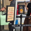 요로케고로케 | 성심당 멜론롤 출시 : 가격, 케익부띠끄 웨이팅, 구매시간, 시식 후기