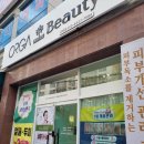 올가드림뷰티 구영점
