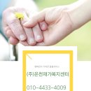 양정재가노인복지센터 이미지