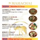 마하덮밥