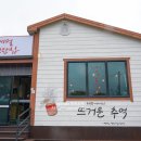 애월연탄집 이미지