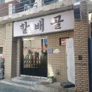 프룻대디 이미지