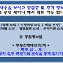 아파트로 번지는 깡통전세 주의보..2023년 이후 부동산전망 정보 세미나[부동산재테크1번지] 이미지