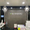 예스정형외과의원 이미지