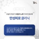 진가정의학과의원 이미지