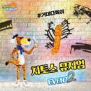 치토스