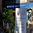 커피나무노원역점