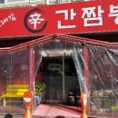 신간짬뽕 이미지