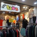 터미널의류 네이버블로그