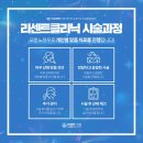 리센트의원