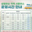 독상마을회관 | 전남 화순적벽 버스투어. 예약 시간 이용요금 코스 화순여행 가볼만한 곳