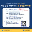 경북광역자활센터 | 청년 금융 특화서비스 '내 통장을 부탁해!' 교육 후기 - 대전광역자활센터