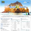 제15회 대한민국독도문예대전 이미지