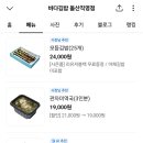 김밥여행 이미지