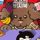 코코앤조이