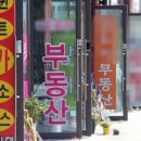 부동산 이미지
