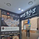 개봉프라자 | [개봉역 맛집] 유튜브 푸디랜드 맛집 "제면청년" 내돈내산 후기! 불향쭈꾸미볶음 초계국수